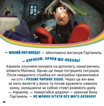 Смурфи. Мультихіт. Изображение №5