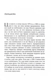 Нічний репортер. Зображення №1