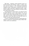 Нічний репортер. Зображення №2