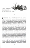 Нічний репортер. Зображення №3