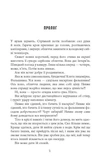 Між дияволом і морем. Доґґерланд. Книга 3. Зображення №1