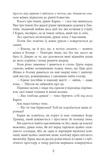 Між дияволом і морем. Доґґерланд. Книга 3. Зображення №4