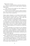 Між дияволом і морем. Доґґерланд. Книга 3. Зображення №5
