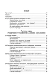 Посібник із креативного мислення. Друге видання. Зображення №1