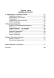 Посібник із креативного мислення. Друге видання. Зображення №3