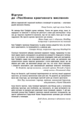 Посібник із креативного мислення. Друге видання. Зображення №4