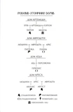 Пута Геркулес. Легендарні лиходії. Книга 2. Изображение №3