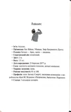 Пута Геркулес. Легендарні лиходії. Книга 2. Изображение №7