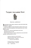 Пута Геркулес. Легендарні лиходії. Книга 2. Изображение №9