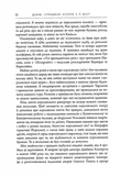 Діана: справжня історія з її вуст. Изображение №3