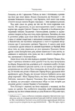 Діана: справжня історія з її вуст. Изображение №4
