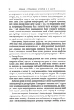 Діана: справжня історія з її вуст. Изображение №5