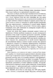 Діана: справжня історія з її вуст. Изображение №6