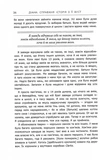Діана: справжня історія з її вуст. Изображение №8