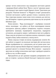 Пригоди у Франції або Таємниця Монблана. Зображення №12