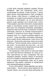 Nexus. Коротка історія інформаційних мереж від кам’яного віку до ШІ. Зображення №4