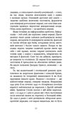 Nexus. Коротка історія інформаційних мереж від кам’яного віку до ШІ. Зображення №6