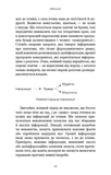 Nexus. Коротка історія інформаційних мереж від кам’яного віку до ШІ. Зображення №8