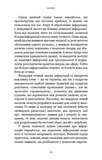 Nexus. Коротка історія інформаційних мереж від кам’яного віку до ШІ. Зображення №9