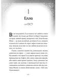 Попелюшка і Чудовисько (або Красуня і кришталевий черевичок).Книга 1. Изображение №2