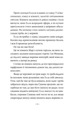 Попелюшка і Чудовисько (або Красуня і кришталевий черевичок).Книга 1. Изображение №3