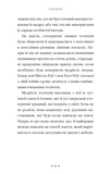 П’ята угода. Книга толтекської мудрості. Практичний посібник із самовдосконалення. Зображення №6