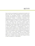 Анатомія йоги. Ілюстрований посібник. Зображення №4