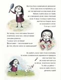 Мортіна. Всі-всі-всі жахливо захопливі історії. Збірка казок. Зображення №1