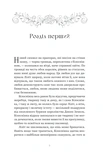 Кров. Казки королівств. Книга 5. Зображення №6