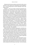 Завет воды. Изображение №3