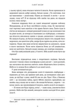 Завет воды. Изображение №4