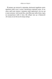 Завет воды. Изображение №5