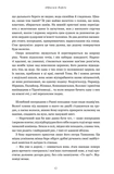 Завет воды. Изображение №7