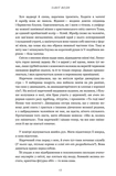 Завет воды. Изображение №8