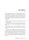Змія і голуб (з тематичним артом). Зображення №1