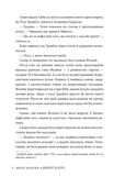 Змія і голуб (з тематичним артом). Зображення №2