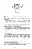 Книжкові хроніки Анімант Крамб. Зображення №1