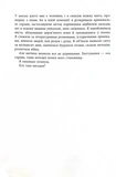 Книжкові хроніки Анімант Крамб. Зображення №3