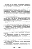 Книжкові хроніки Анімант Крамб. Зображення №5