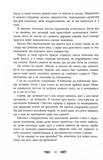 Книжкові хроніки Анімант Крамб. Зображення №7