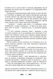Книжкові хроніки Анімант Крамб. Зображення №8