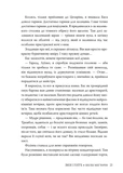 Змія і голуб (з тематичним артом). Зображення №5