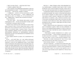 Кров зірок. Книга 1. Зіткати світанок. Изображение №2