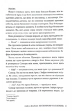 Піски Арабії. Книга 1. Ми полюємо на пломінь. Зображення №4