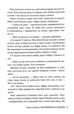 Піски Арабії. Книга 1. Ми полюємо на пломінь. Зображення №6