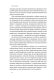 Основи продажів. Ефективна комунікація з покупцями. Изображение №5