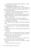 Піски Арабії. Книга 1. Ми полюємо на пломінь. Зображення №9