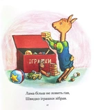 Лама Лама і його буденні драми. Зображення №4