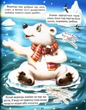Світ тварин для малечі. Зображення №4