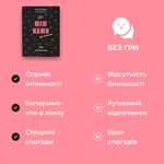 Між нами: Про таємне (0011). Зображення №4